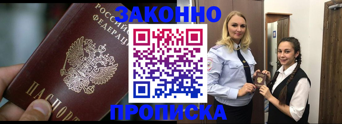 временная регистрация адрес в Яранске