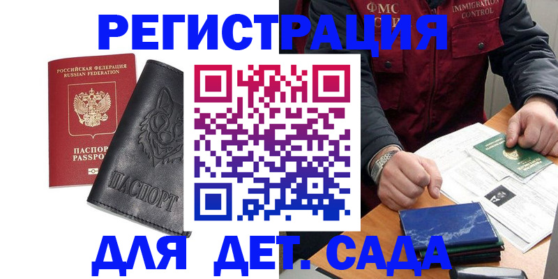 временная регистрация в квартире в Яранске